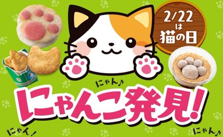 Seven-Eleven Jepang merayakan Hari Kucing (tokubai.co.jp)