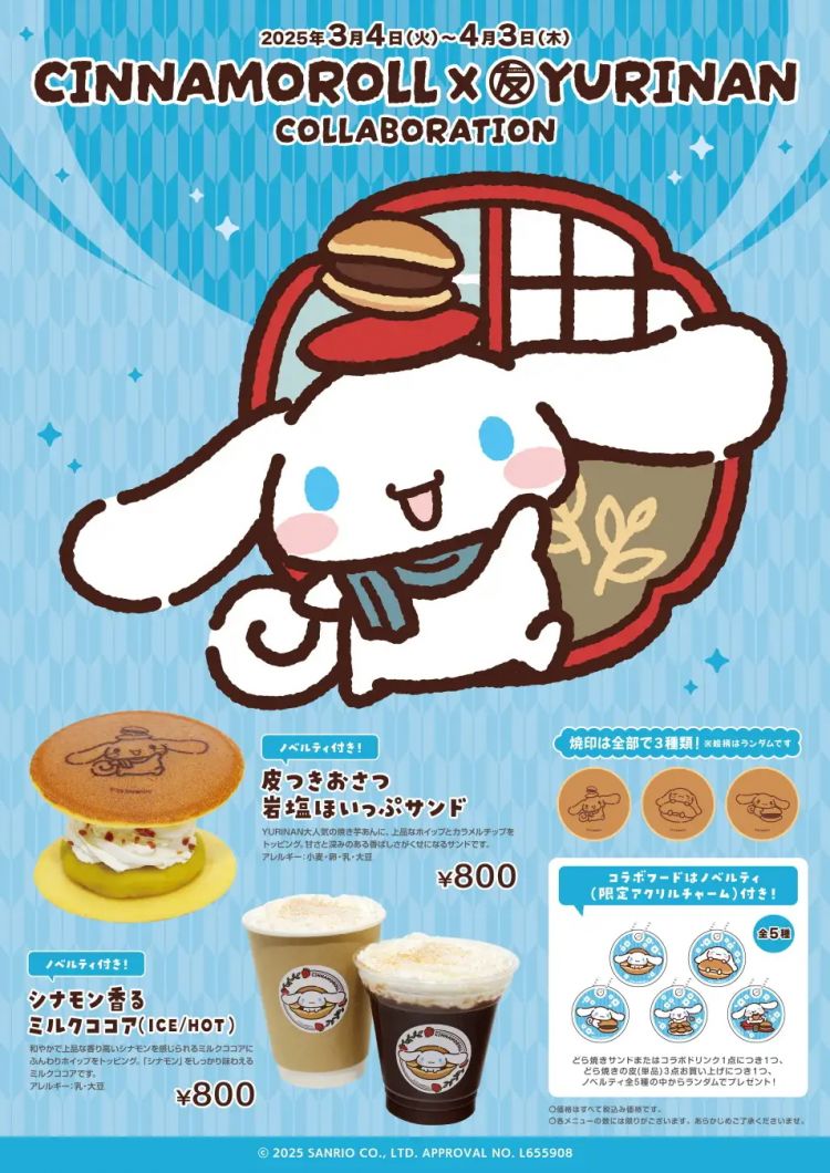 Yurinan hadirkan dorayaki bertema Cinnamoroll (PR Times)