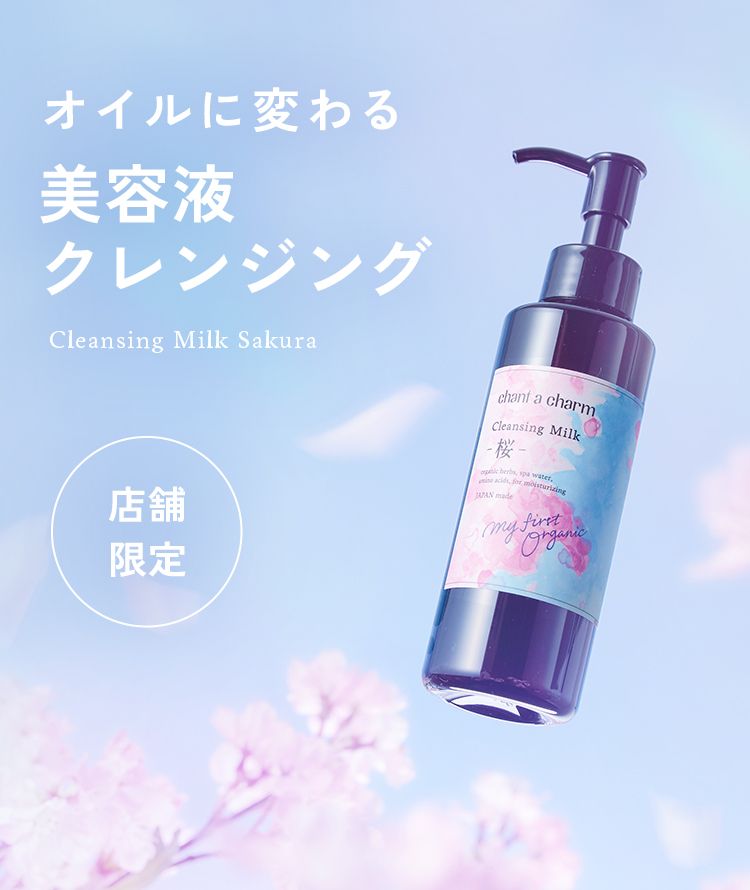 Chant a Charm’s Sakura Cleansing Milk