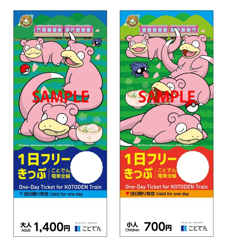 Tiket bertema Slowpoke (yadon.my-kagawa.jp/train)