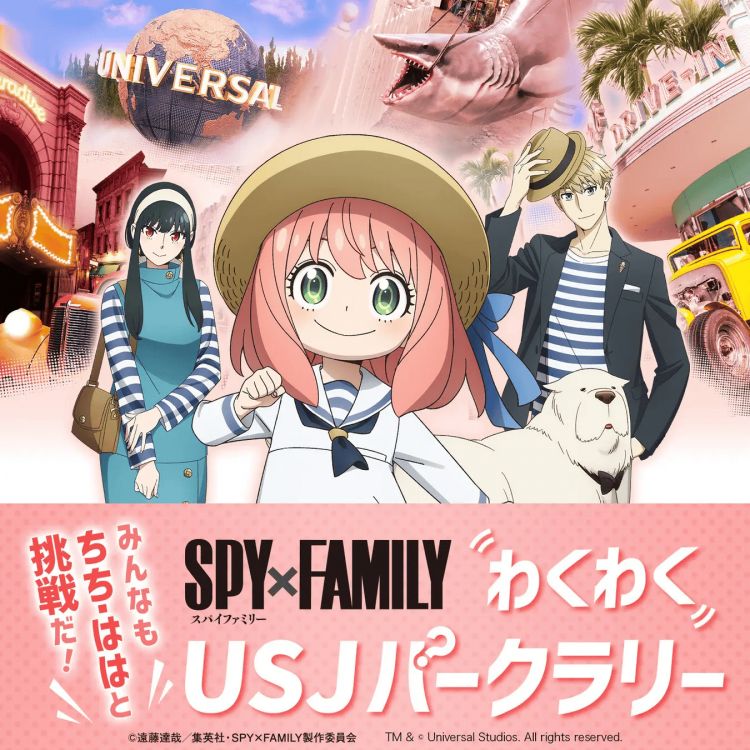 SPY x Family Quiz Rally SPY x Family Quiz Rally