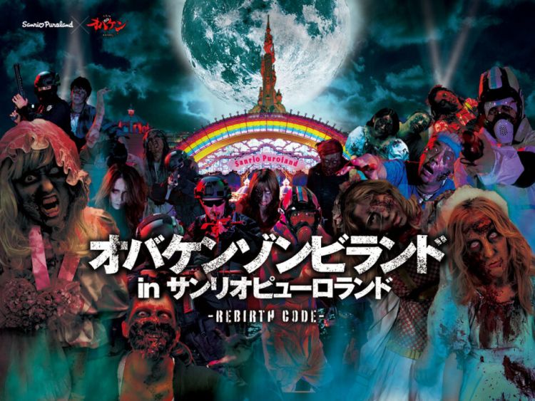 Obaken Zombieland in Sanrio Puroland -REBIRTH CODE- (puroland.jp) Obaken Zombieland in Sanrio Puroland -REBIRTH CODE- (puroland.jp)