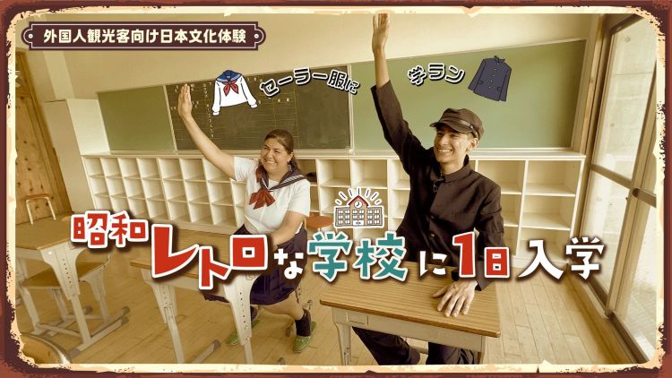 Rasakan pengalaman menjadi murid SMA di Jepang Rasakan pengalaman menjadi murid SMA di Jepang