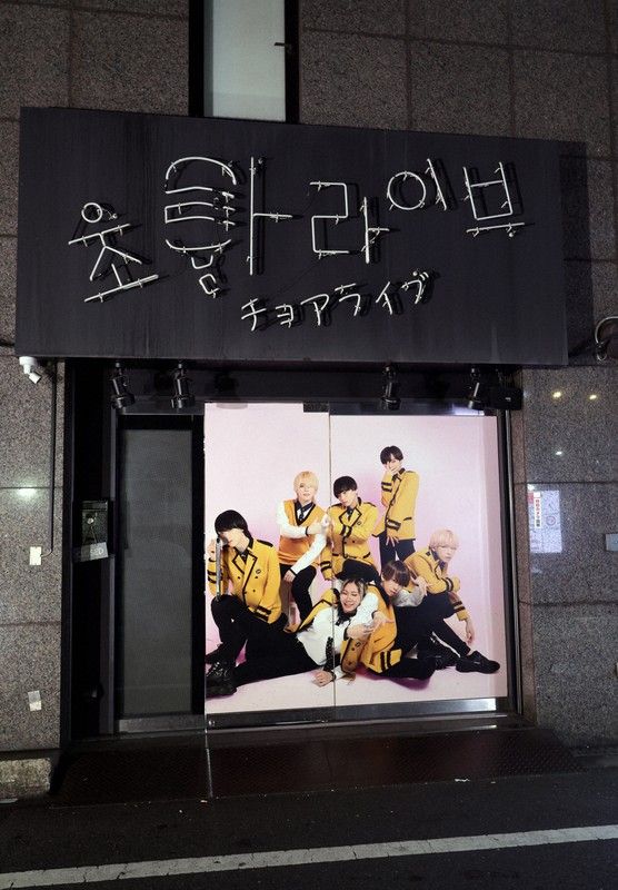 Choa Live Concept Cafe di Osaka yang diduga menyediakan layanan hiburan dewasa tanpa izin resmi