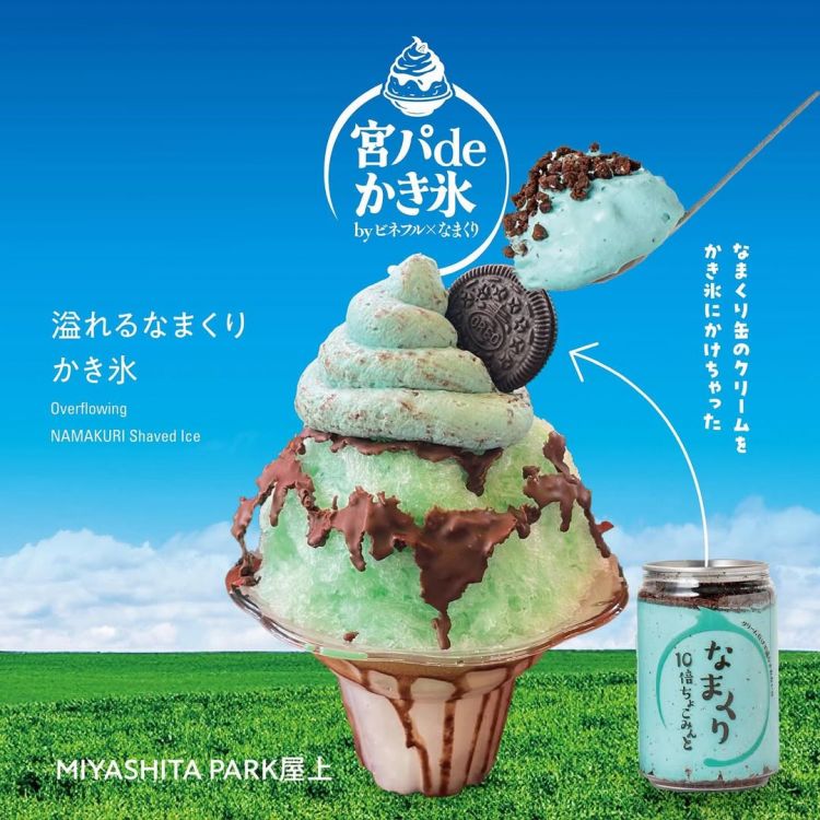 Es serut Chocomint Parlor Vinefru Ginza (Instagram/iceparlor_vinefru) Es serut Chocomint Parlor Vinefru Ginza (Instagram/iceparlor_vinefru)