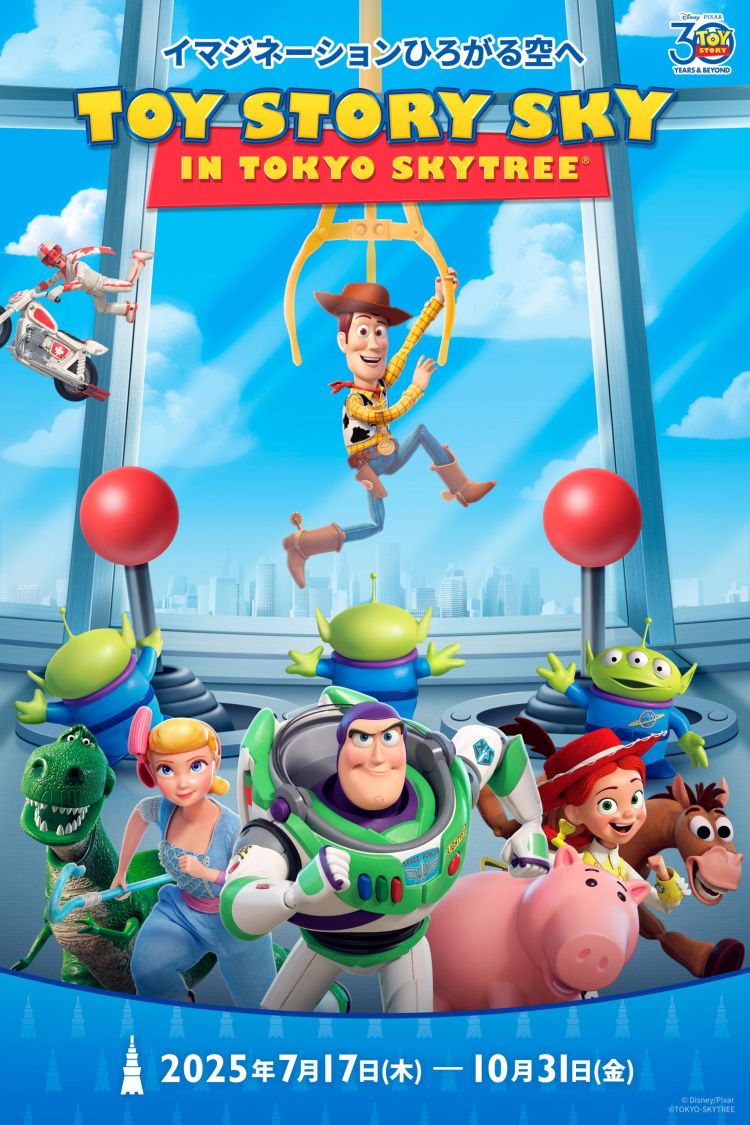 Toy Story x Tokyo Skytree (tokyo-skytree.jp)