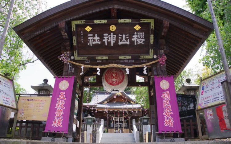 Sakurayama Shrine, Prefektur Iwate Sakurayama Shrine, Prefektur Iwate
