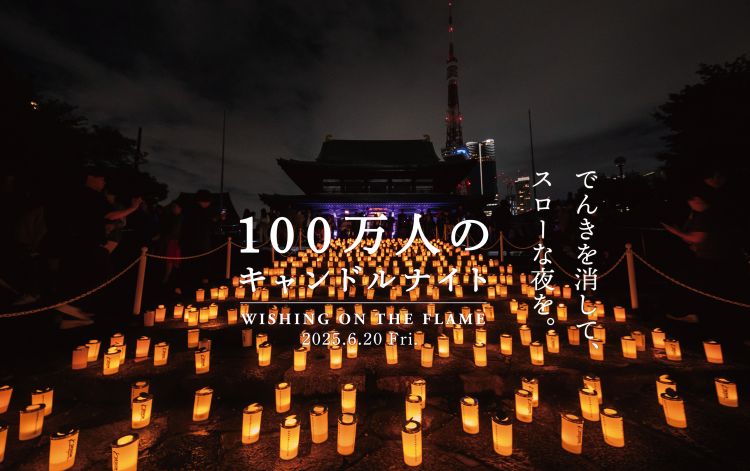 Candle Night di Kuil Zojoji (candle-night.tokyo) Candle Night di Kuil Zojoji (candle-night.tokyo)