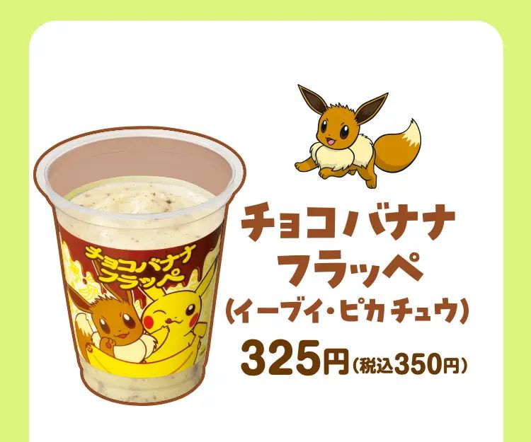 Chocolate Banana Frappe Chocolate Banana Frappe