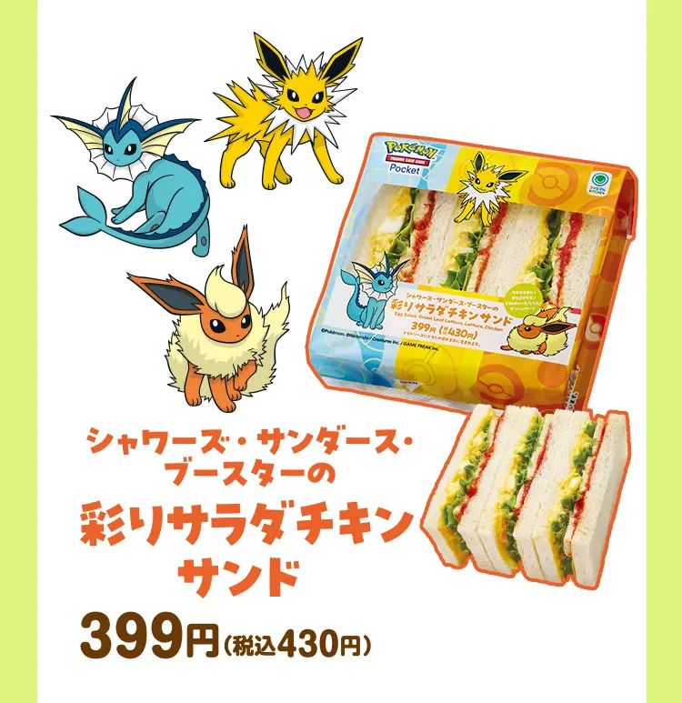 Vaporeon, Jolteon, Flareon Colorful Chicken Salad Sandwich Vaporeon, Jolteon, Flareon Colorful Chicken Salad Sandwich