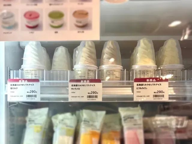 Varian baru es krim Muji (SoraNews24). Varian baru es krim Muji (SoraNews24).