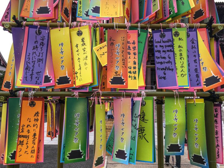 Zojoji Tanabata (Junko NagataJapanbyweb) festival tanabata di tokyo tahun 2025