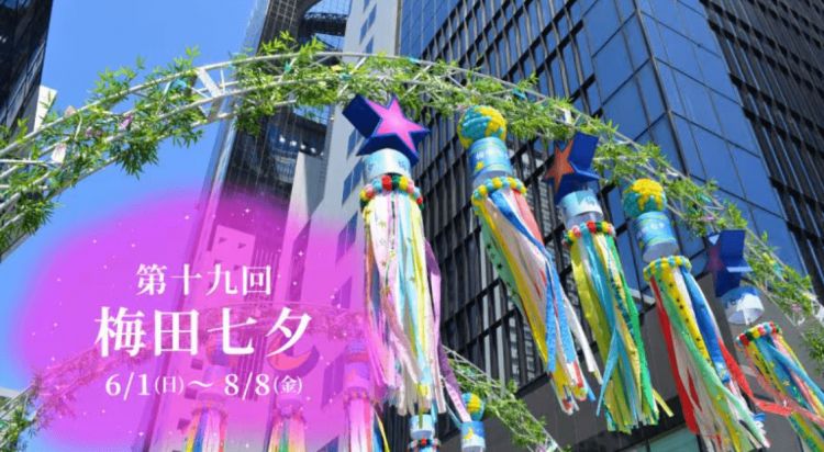 Umeda Tanabata Festiival Umeda Tanabata Festiival