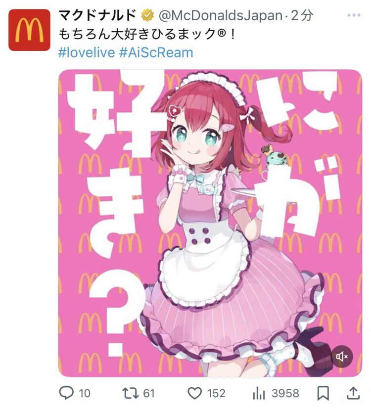 Unggahan pada akun X McDonald's Jepang Unggahan pada akun X McDonald's Jepang