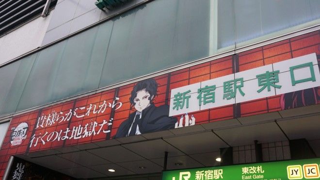 Kimetsu Gate di Stasiun JR Shinjuku (Oricon) Kimetsu Gate di Stasiun JR Shinjuku (Oricon)