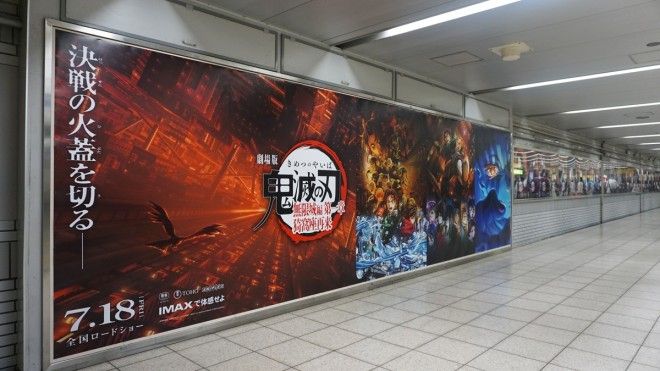 Iklan Kimetsu no Yaiba: Demon Slayer di Stasiun JR Shinjuku dan Ikebukuro Iklan Kimetsu no Yaiba: Demon Slayer Infinity castle