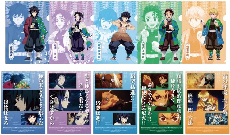 Poster dan clear file eksklusif kolaborasi FamilyMart x Demon Slayer (family.co.jp) Poster dan clear file eksklusif kolaborasi FamilyMart x Demon Slayer (family.co.jp)