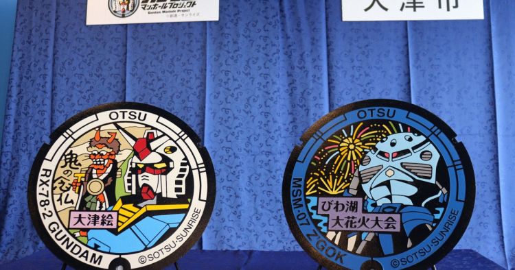 Penutup lubang drainase di Kota Otsu Penutup lubang drainase di Kota Otsu