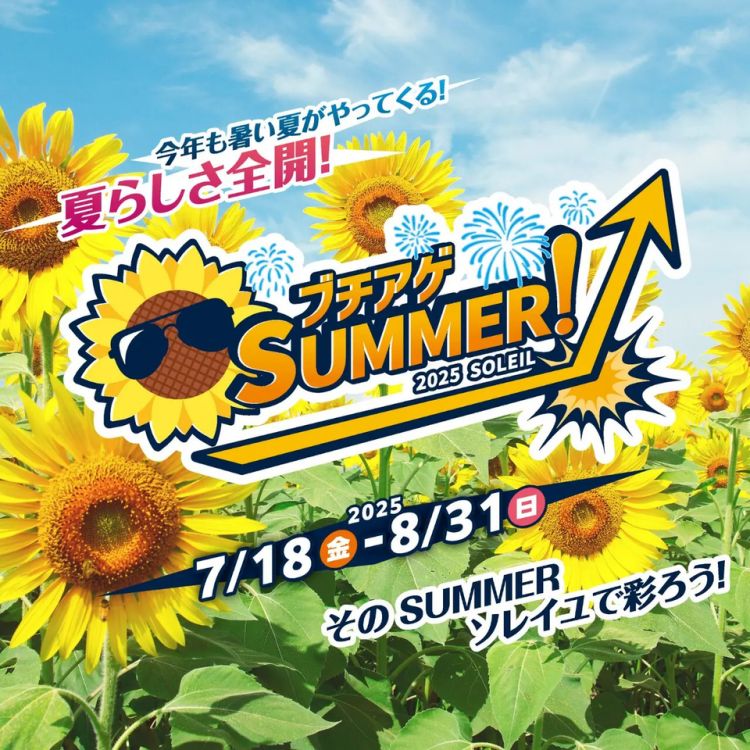 Festival Bunga Matahari Yokosuka Soleil Hill (soleil-park.jp) Festival Bunga Matahari Yokosuka Soleil Hill (soleil-park.jp)