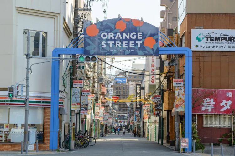 Horie Orange Street