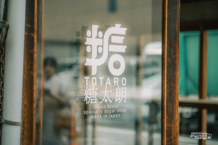 Rekomendasi Kafe di Kyoto - Totaro Rekomendasi Kafe di Kyoto - Totaro