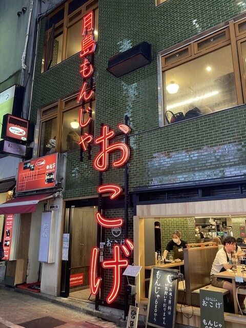 3 Restoran Favorit Warga Lokal di Tokyo yang Wajib Kamu Coba!