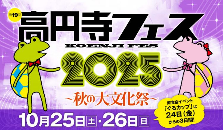 Event Tokyo Oktober 2025 untuk Itinerary Liburanmu!