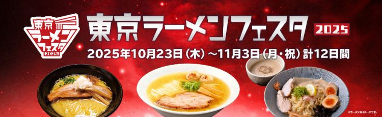 Event Tokyo Oktober 2025 untuk Itinerary Liburanmu!