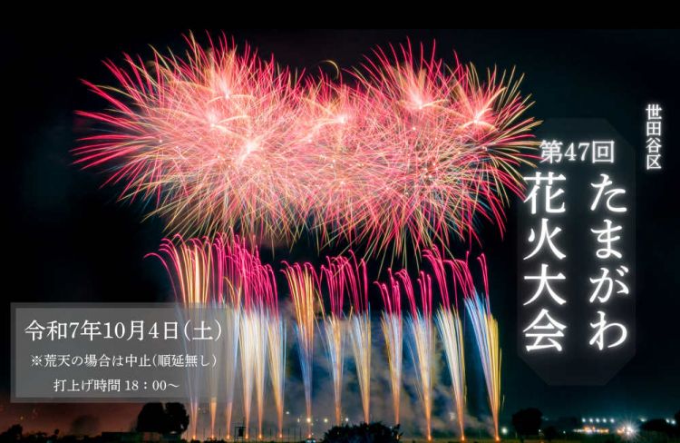 Event Tokyo Oktober 2025 untuk Itinerary Liburanmu!