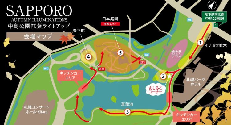 Sapporo Autumn Illuminations 2025: Pesta Cahaya di Nakajima Park! Sapporo Autumn Illuminations 2025: Pesta Cahaya di Nakajima Park!