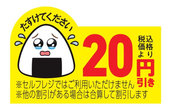 FamilyMart Lawan Food Waste dengan Cute Teary-Eyed Stickers FamilyMart Lawan Food Waste dengan Cute Teary-Eyed Stickers