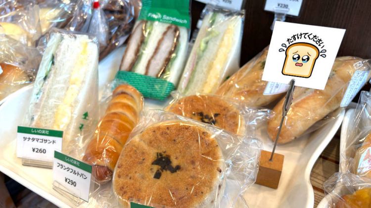 Cara Manis FamilyMart Lawan Food Waste dengan Cute Teary-Eyed Stickers! Cara Manis FamilyMart Lawan Food Waste dengan Cute Teary-Eyed Stickers!