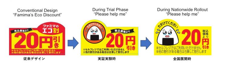 Cara Manis FamilyMart Lawan Food Waste dengan Cute Teary-Eyed Stickers! Cara Manis FamilyMart Lawan Food Waste dengan Cute Teary-Eyed Stickers!