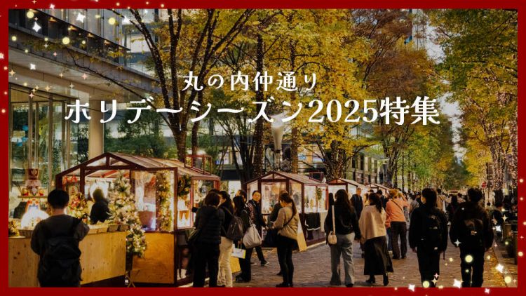Rekomendasi Spot Tokyo Winter Illuminations 2025