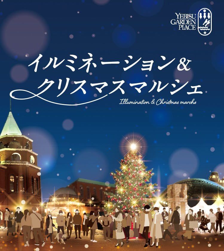 Rekomendasi Spot Tokyo Winter Illuminations 2025