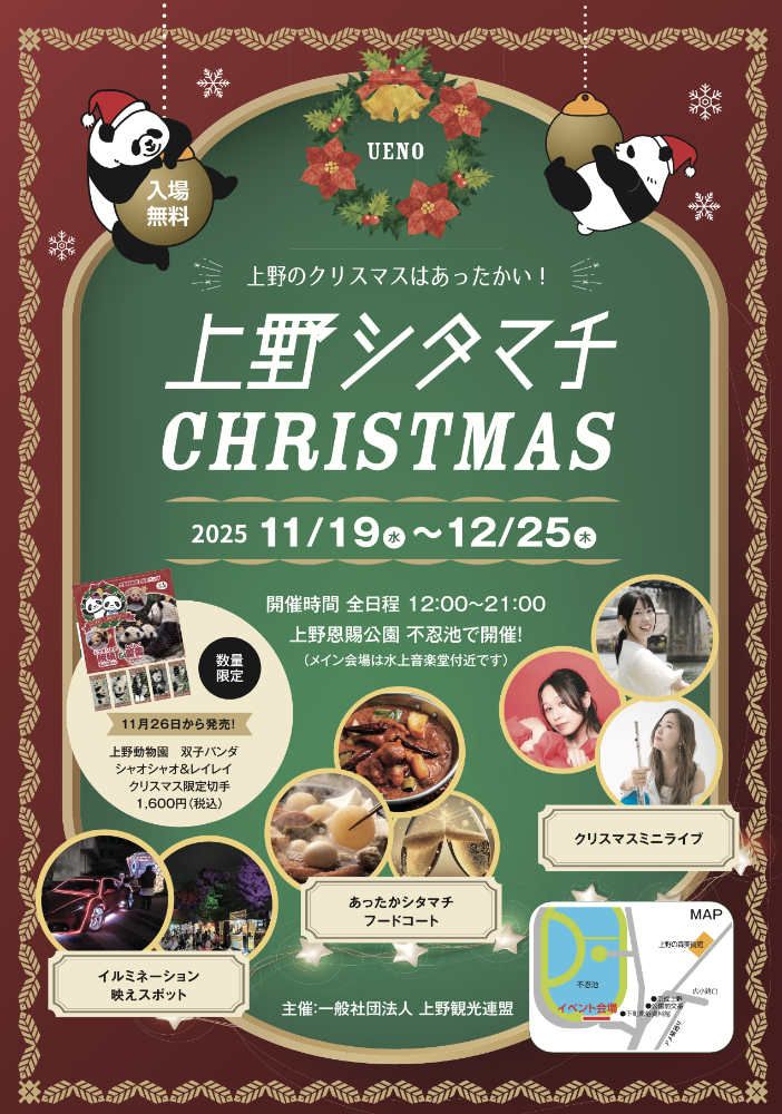 Rekomendasi Christmas Market di Tokyo 2025