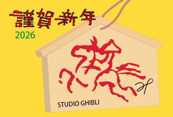 Hayao Miyazaki Sambut Tahun Baru 2026 dengan Ilustrasi Tahun Kuda