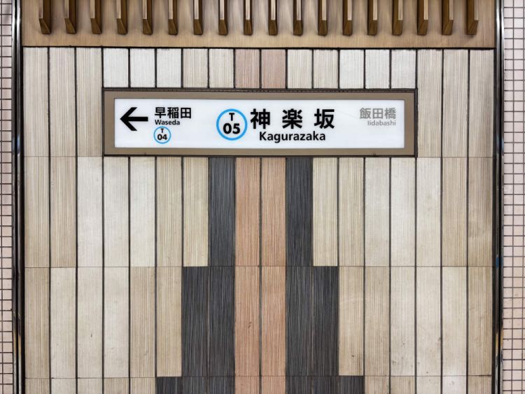 Kagurazaka, “Little Paris”-nya Tokyo