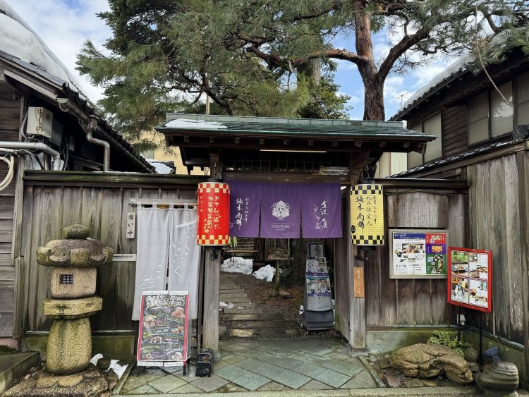 Oishii Ippuku Kabuki