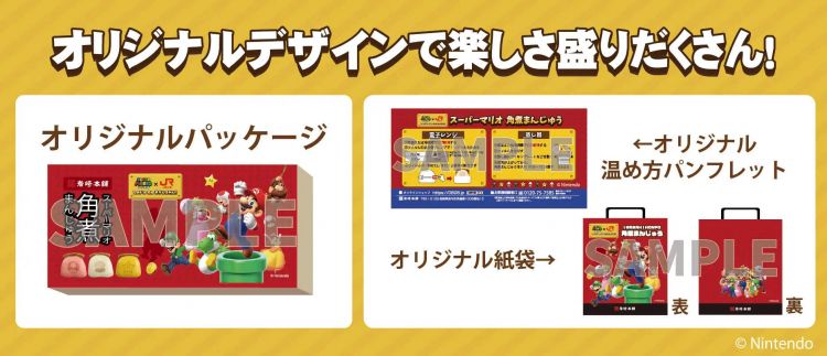 Super Mario × JR Kyushu