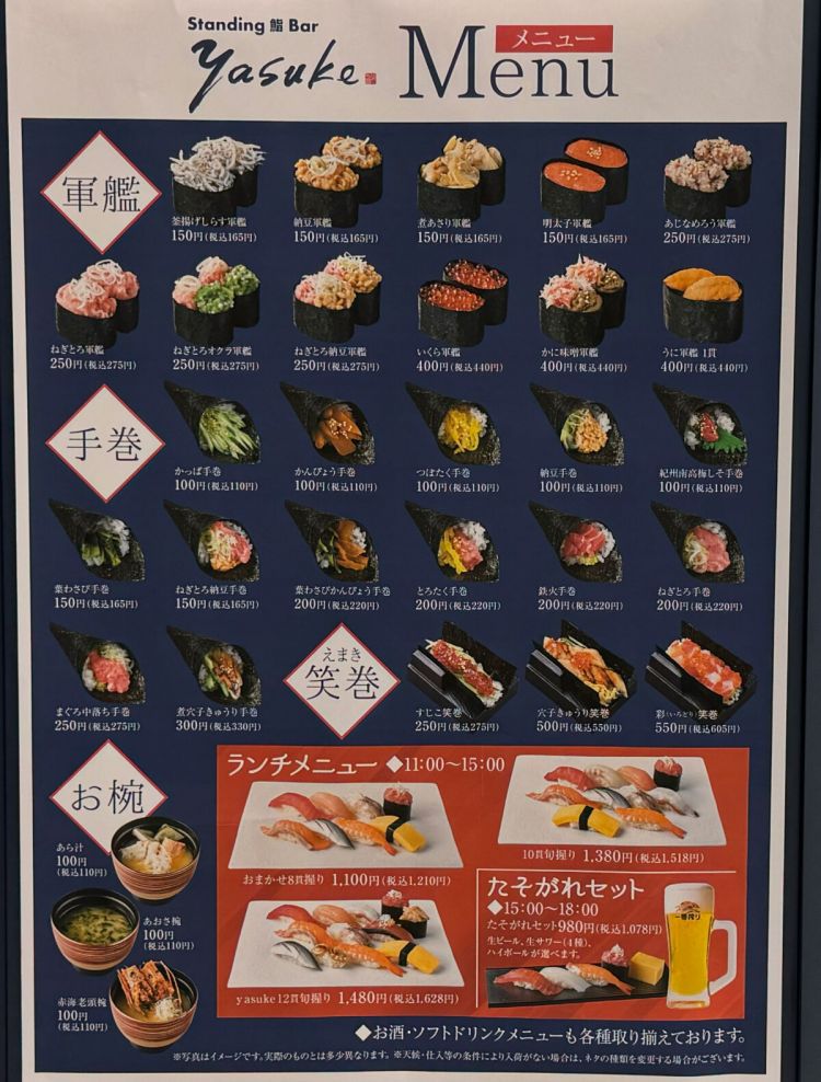 Wajib Coba! Hidden Gem Sushi Bar Premium yang Ada Di Stasiun Tokyo