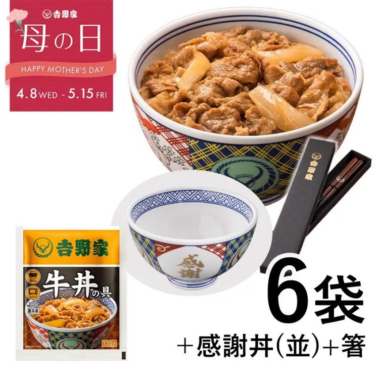 Cara Unik Yoshinoya Jepang Rayakan Hari Ibu 2026