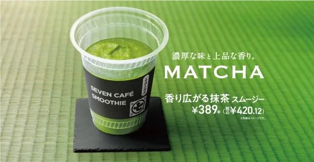 7-Eleven Jepang Rilis Smoothie Uji Matcha di Gerai Tertentu 
